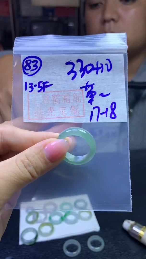 定制翡翠未镶嵌毛货需精细抛光83号340元17-18圈