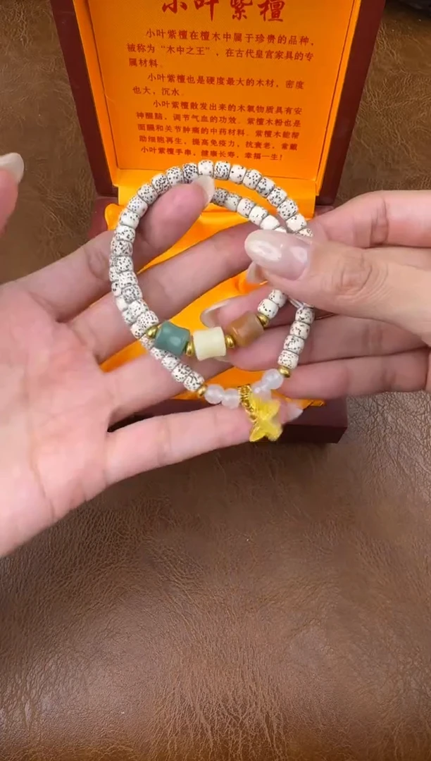 墨韵阁文玩星月菩提链接@@sp255