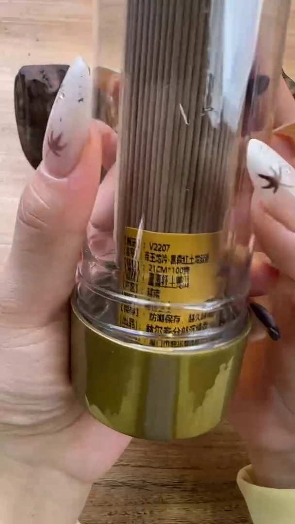 线香60号 V2207 帝王龙吟 100克