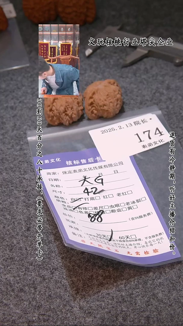 【闪购商品】文玩核桃吊坠174大G  174大G