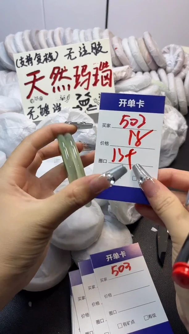 手镯玛瑙/玉髓未镶嵌502