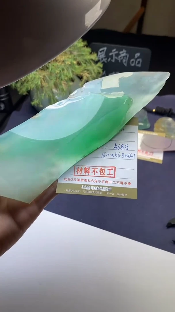 未镶嵌定制翡翠订金5万