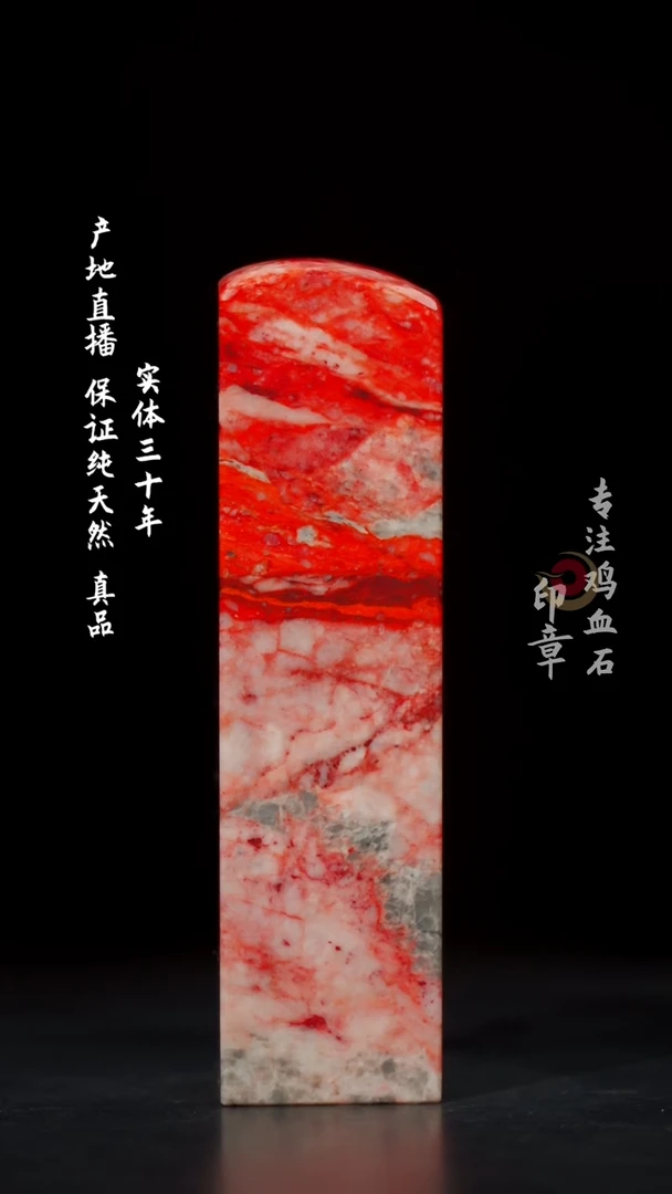 【闪购商品】鸡血石三彩鸡血石