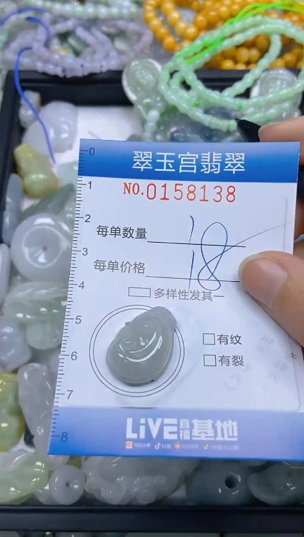 翡翠未镶嵌颈饰闪购0158138