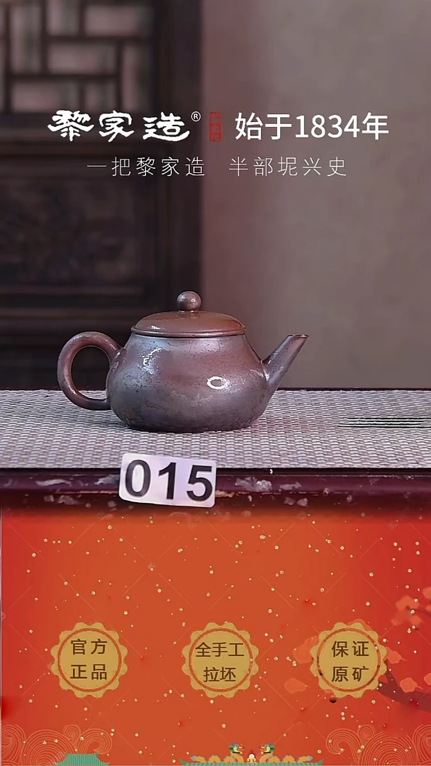 壶015F容量约125cc薄胎柴烧球孔无盒