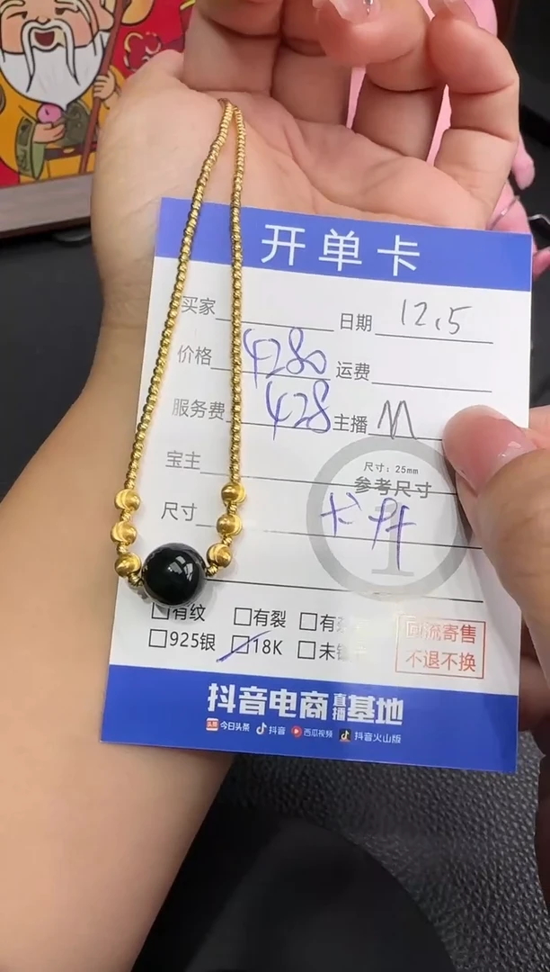 项链18K金镶嵌翡翠珠子1170