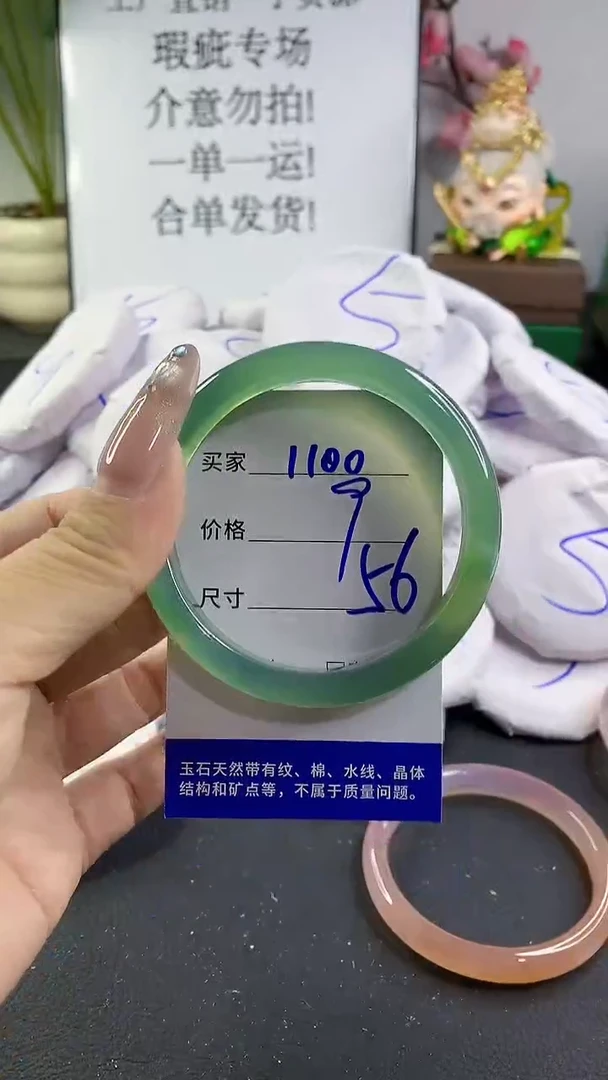 玛瑙/玉髓手镯未镶嵌1100