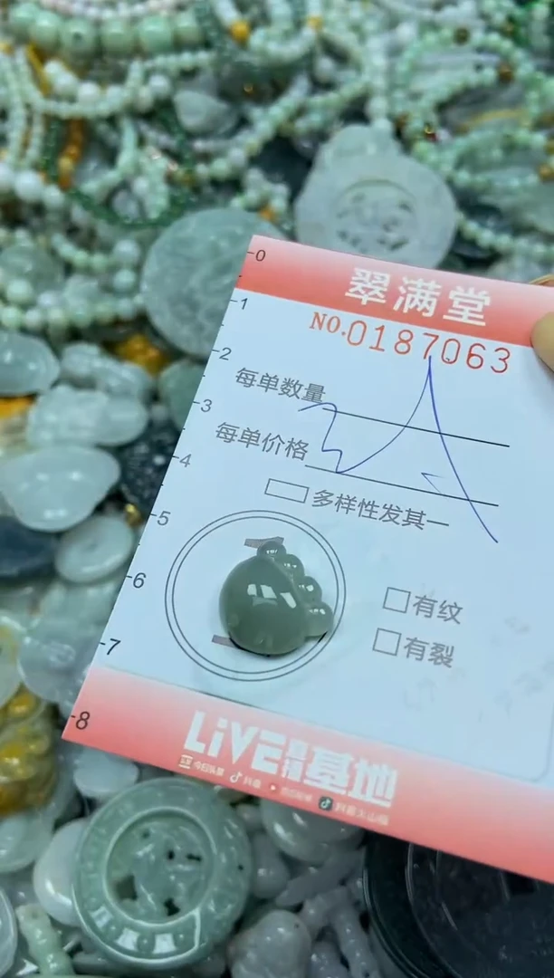 颈饰未镶嵌翡翠闪购0187063