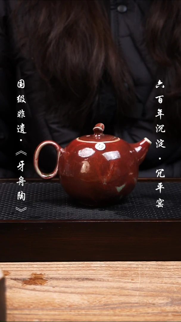 牙舟陶冗平窑青釉窑变云桥壶 13