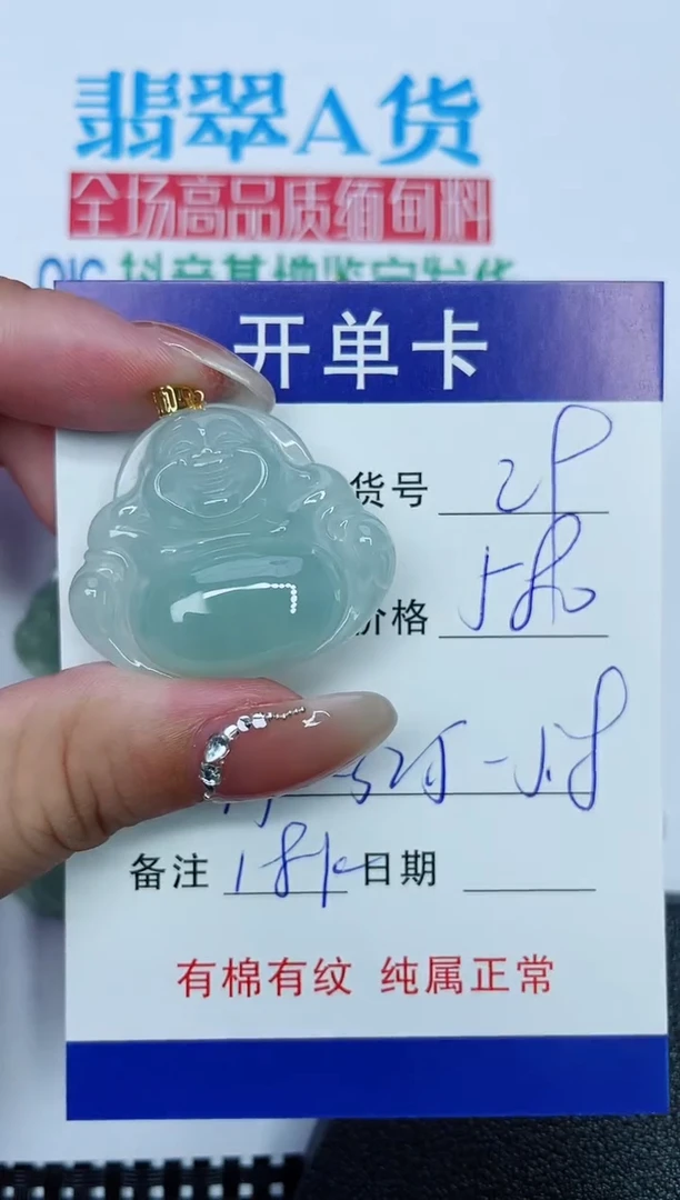 吊坠(赠链)18K金镶嵌翡翠29