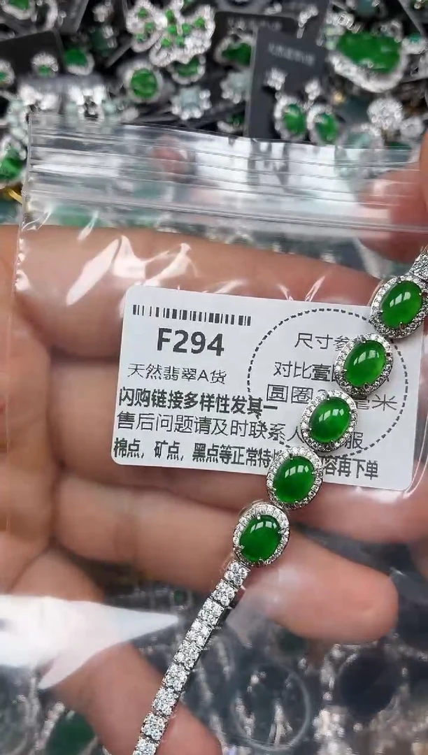 颈饰未镶嵌翡翠F294手链