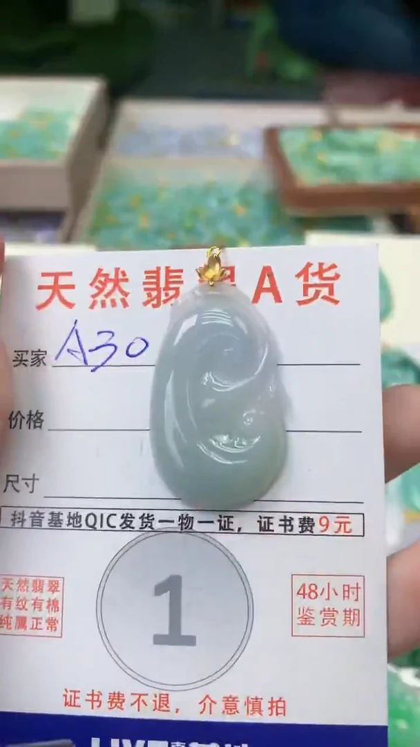 颈饰18K金镶嵌翡翠天然A货翡翠挂件