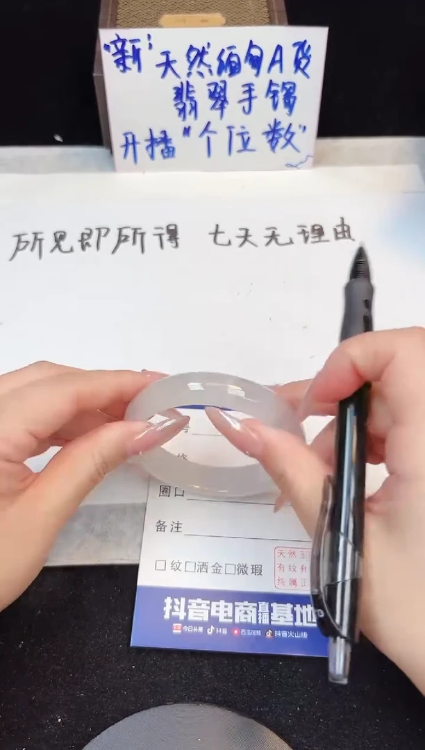 翡翠手镯未镶嵌45
