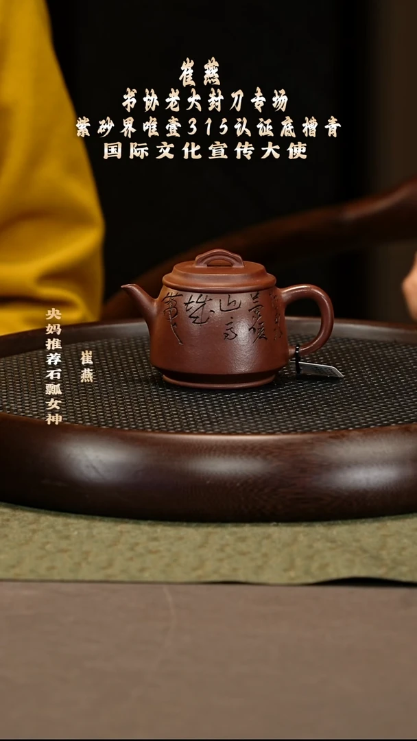 茶壶紫砂66 崔燕 稀有红皮龙 印尘190cc