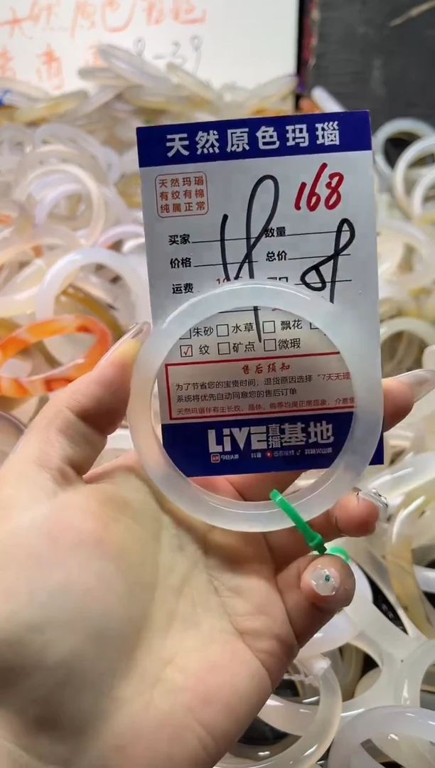 手镯玛瑙/玉髓未镶嵌168