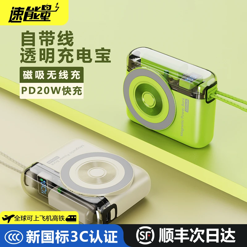 外接电池磁吸无线自带多功能大容量便携式极速迷你充电宝