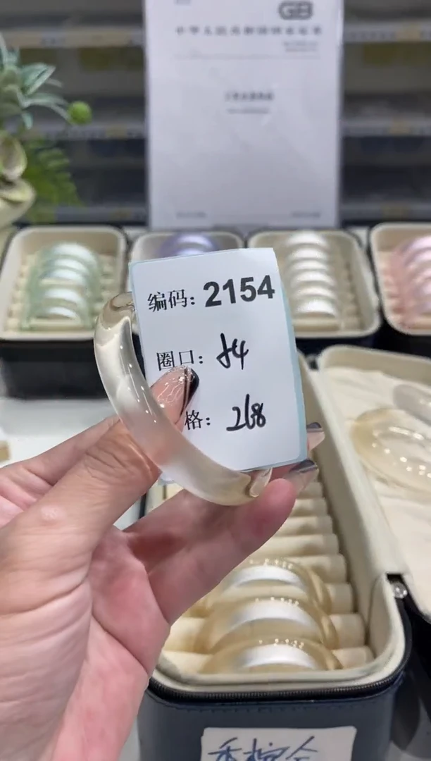 非金属无编码2154