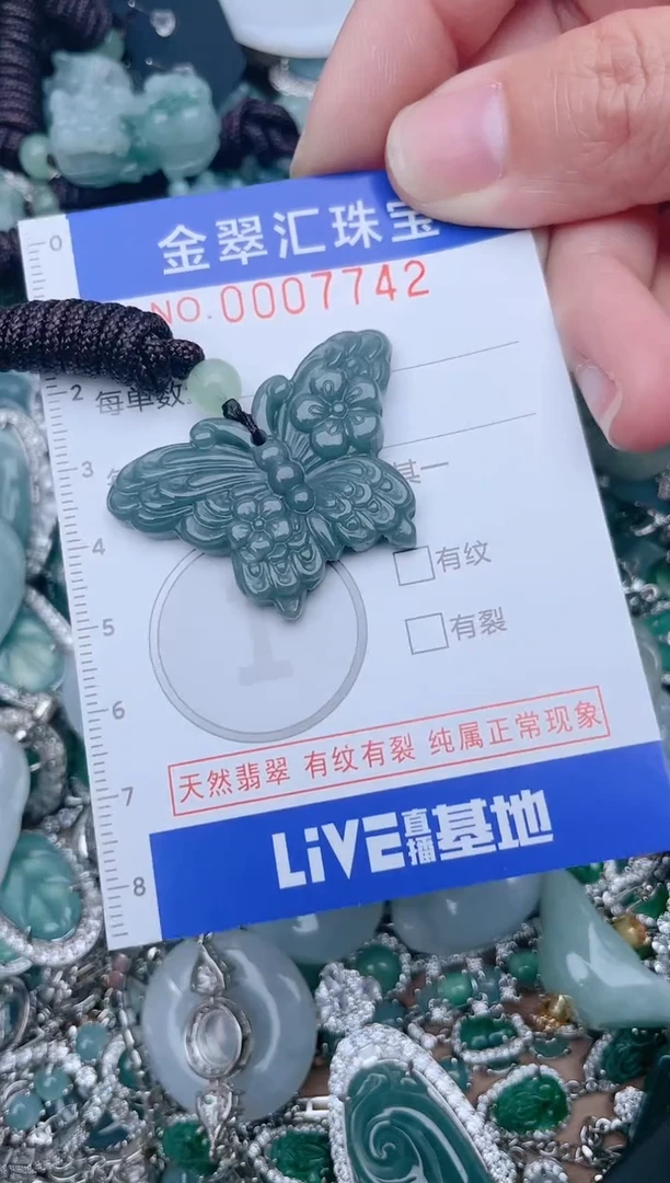 【闪购商品】翡翠颈饰未镶嵌7742......1