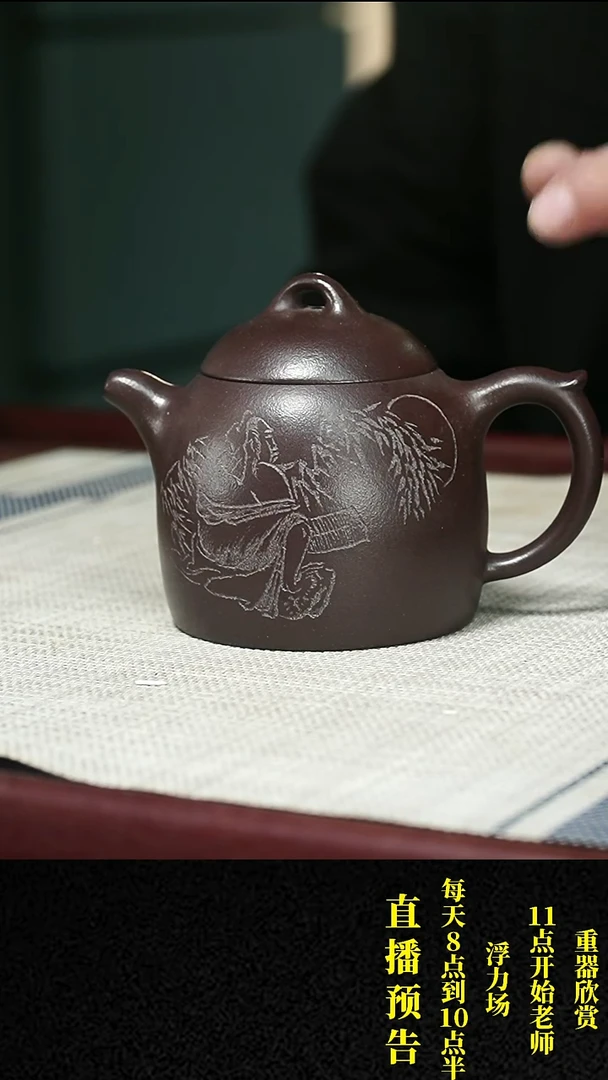 【闪购商品】紫砂茶壶紫砂 茶壶61