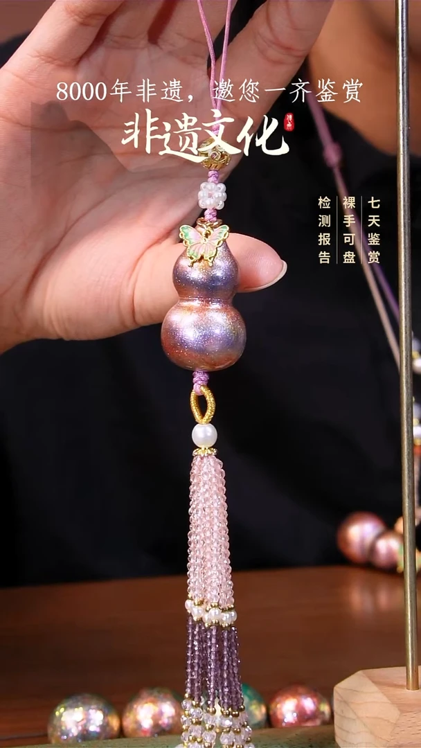 12彩云砂锦瑟葫芦挂件