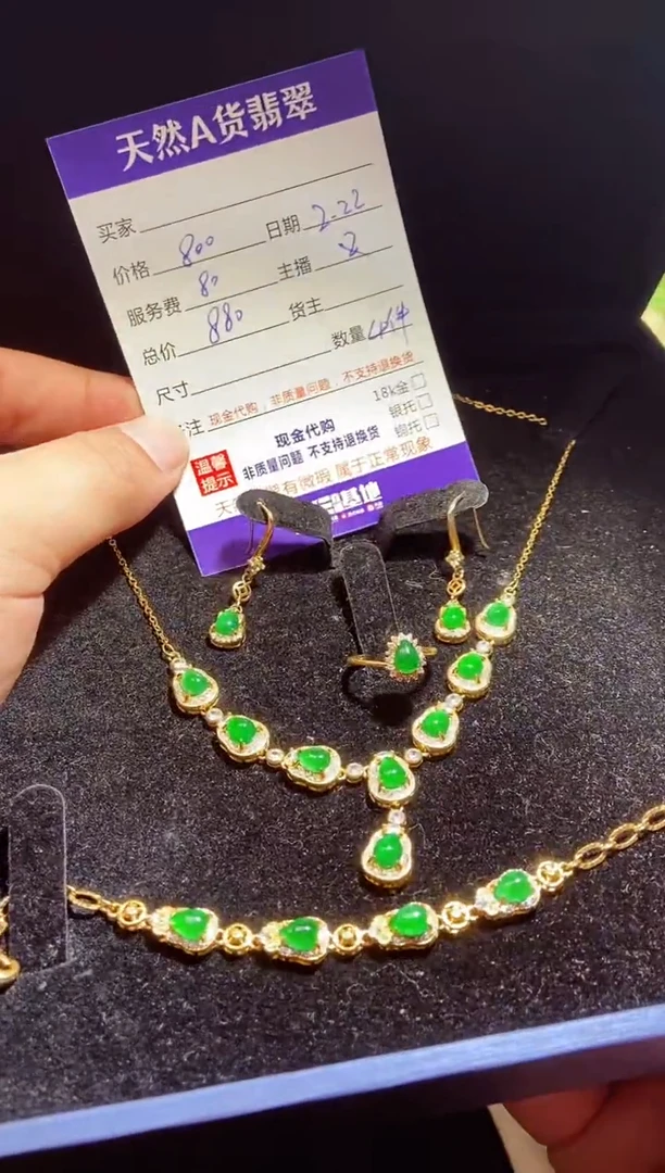 【闪购商品】定制翡翠未镶嵌0230059318多样性发货