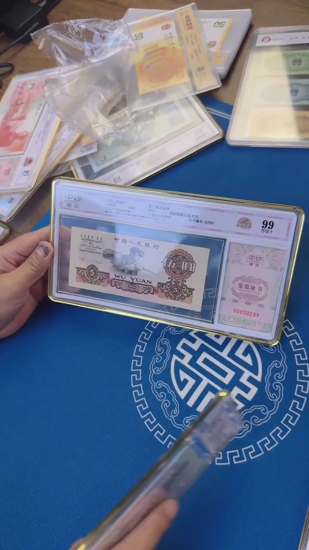 第三版5元单张金钩号尾号7899中钞鉴定99分