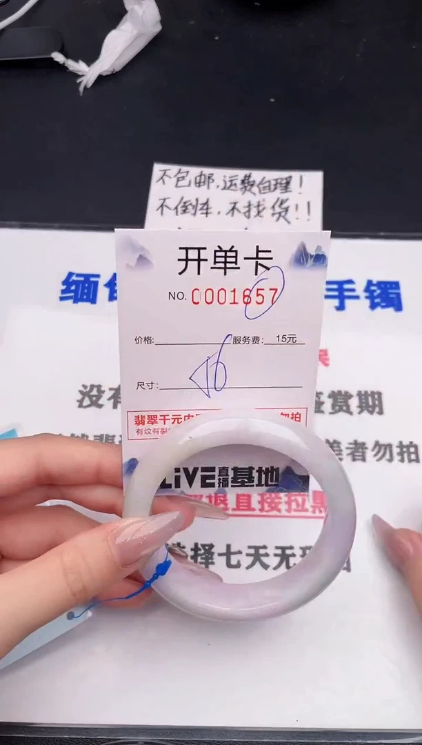 未镶嵌手镯翡翠57