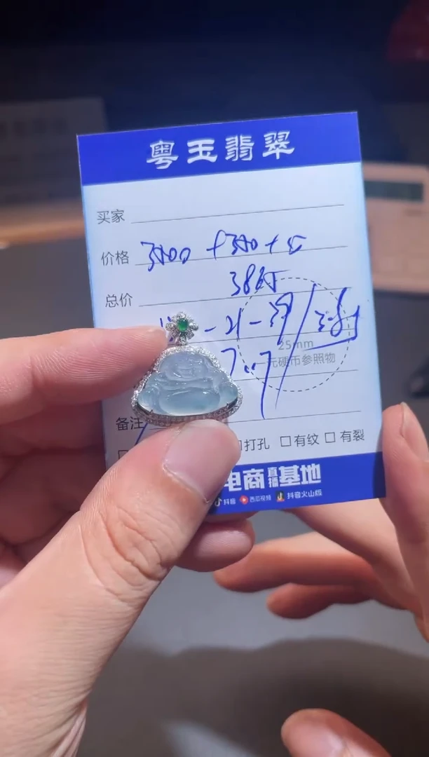 翡翠18K金镶嵌颈饰寄售回流 不退不换