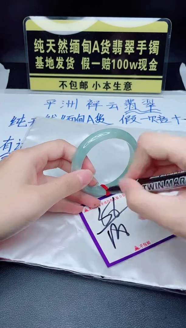 翡翠手镯未镶嵌我