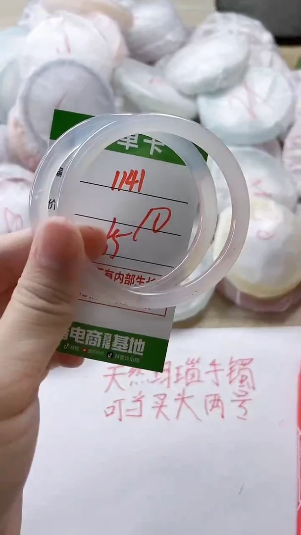 【闪购商品】玛瑙/玉髓手镯未镶嵌1141