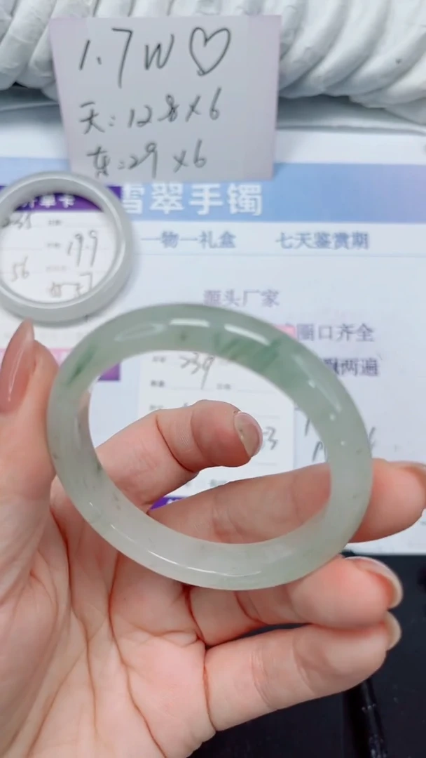未镶嵌手镯石英质玉236-52