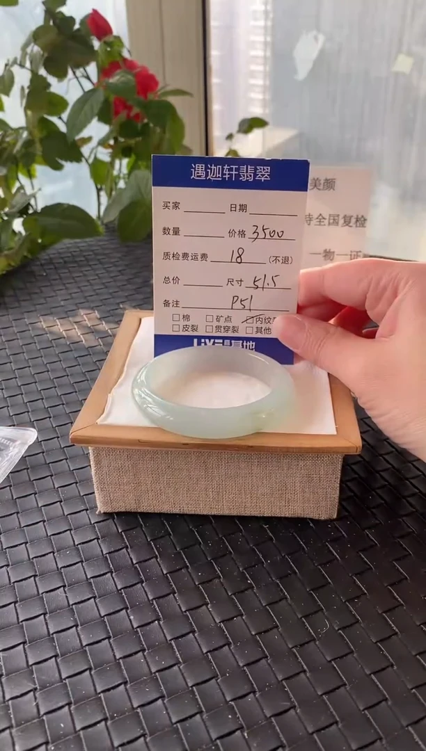 未镶嵌手镯翡翠51.5圈口 P51编码