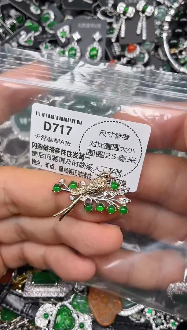 颈饰未镶嵌翡翠D717吊坠