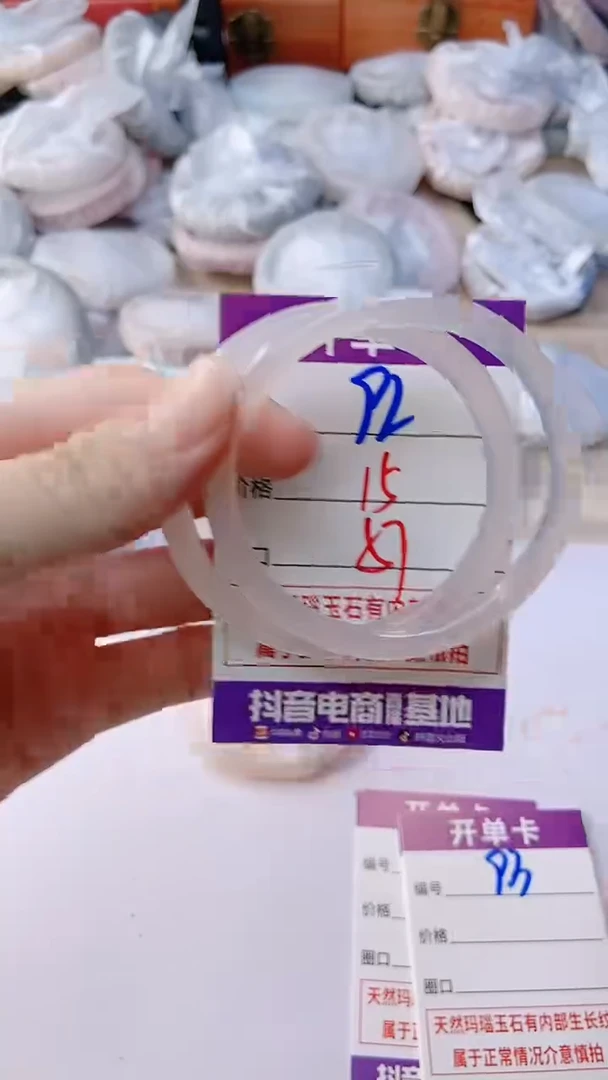 手镯玛瑙/玉髓未镶嵌92