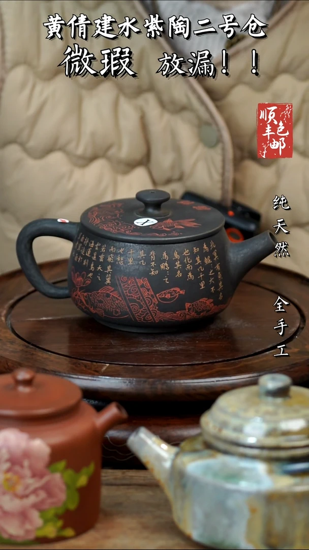 壶黄倩建水紫陶瑕187