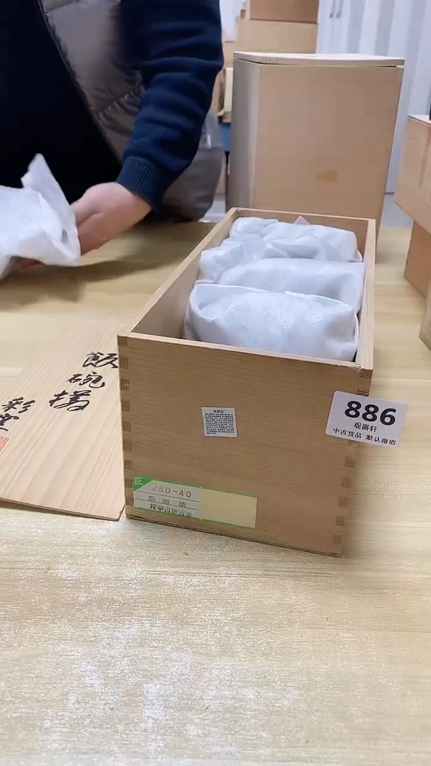 【闪购商品】瓷片886观器轩欢迎您