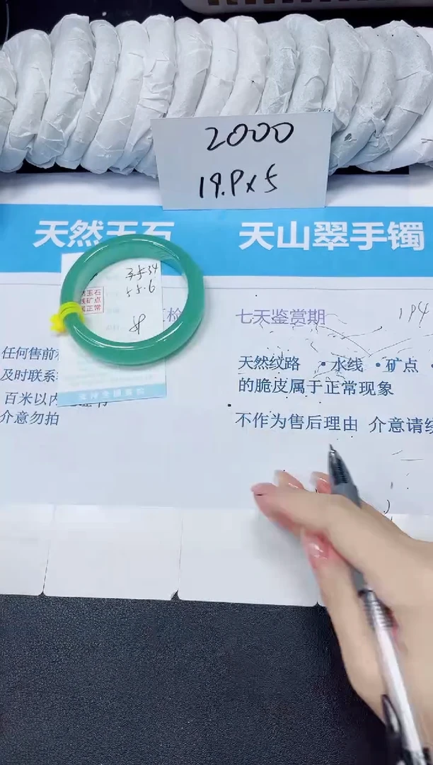 石英质玉手镯未镶嵌34/55.6