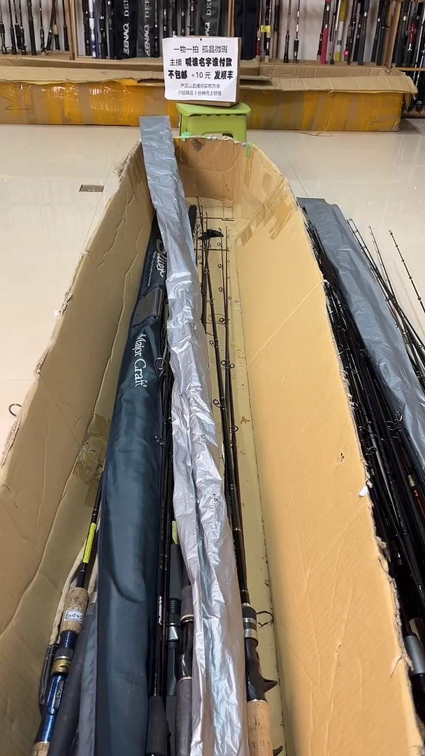 扬**航中古鱼竿，实物以直播间为准