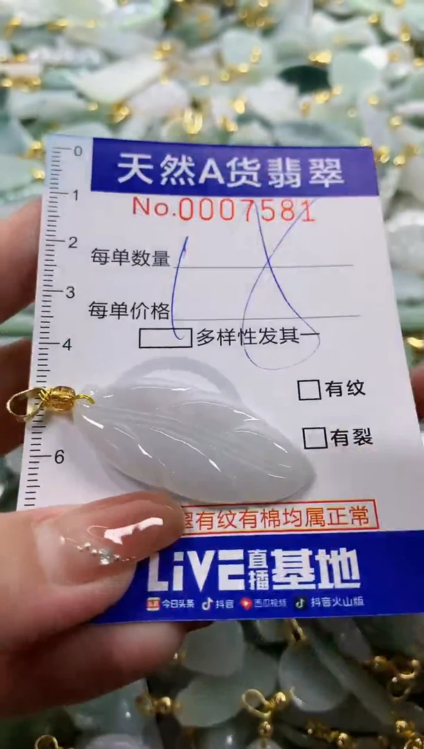 颈饰未镶嵌翡翠天然A货翡翠
