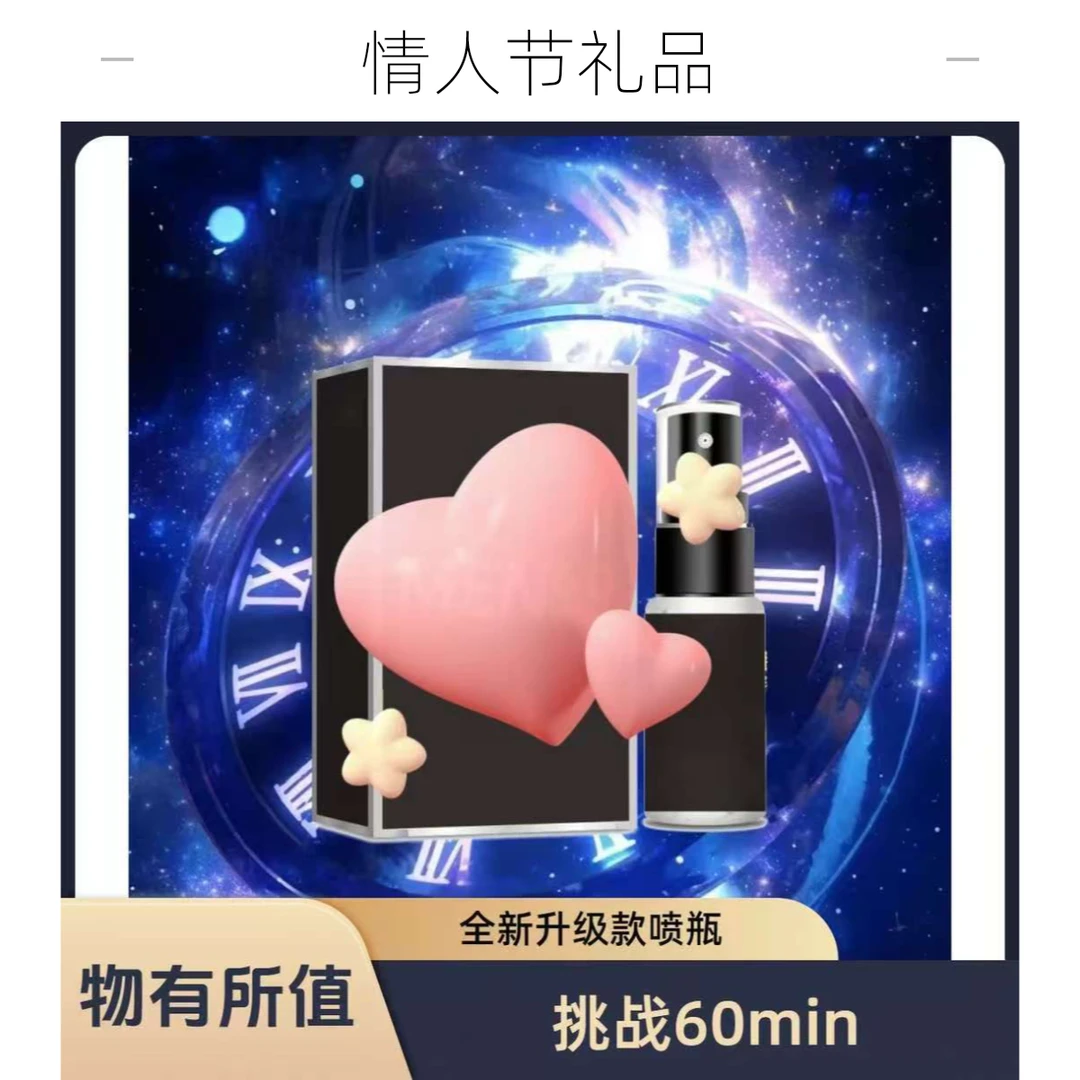 【全新爆款来袭】限定新款升级喷喷喷挑喷瓶