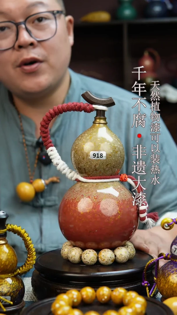 918非遗大漆酒葫芦一物一价（送底座漏斗等饰品）1.2