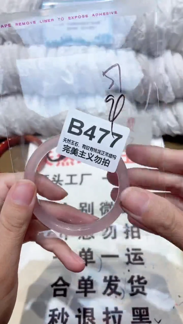 手镯玛瑙/玉髓未镶嵌57