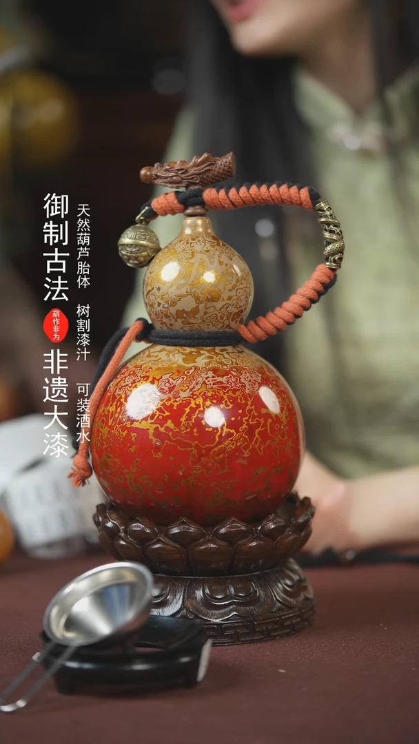 【闪购商品】386号500ml左右的非遗漆器酒葫芦E