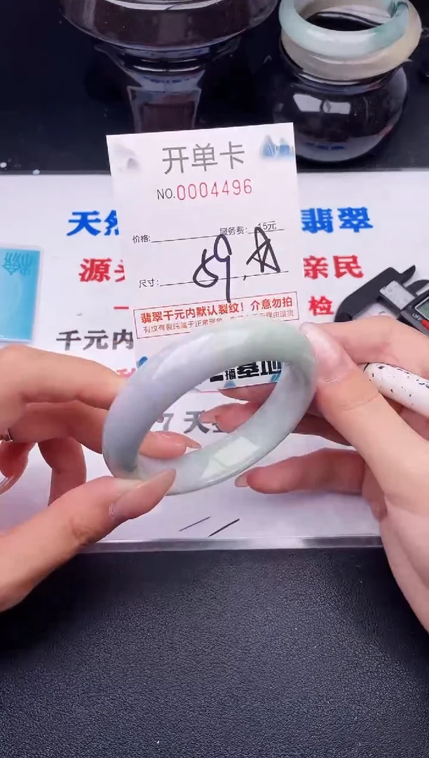 翡翠手镯未镶嵌96