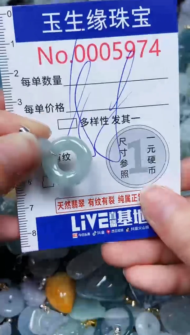 【闪购商品】翡翠颈饰未镶嵌闪购00005974