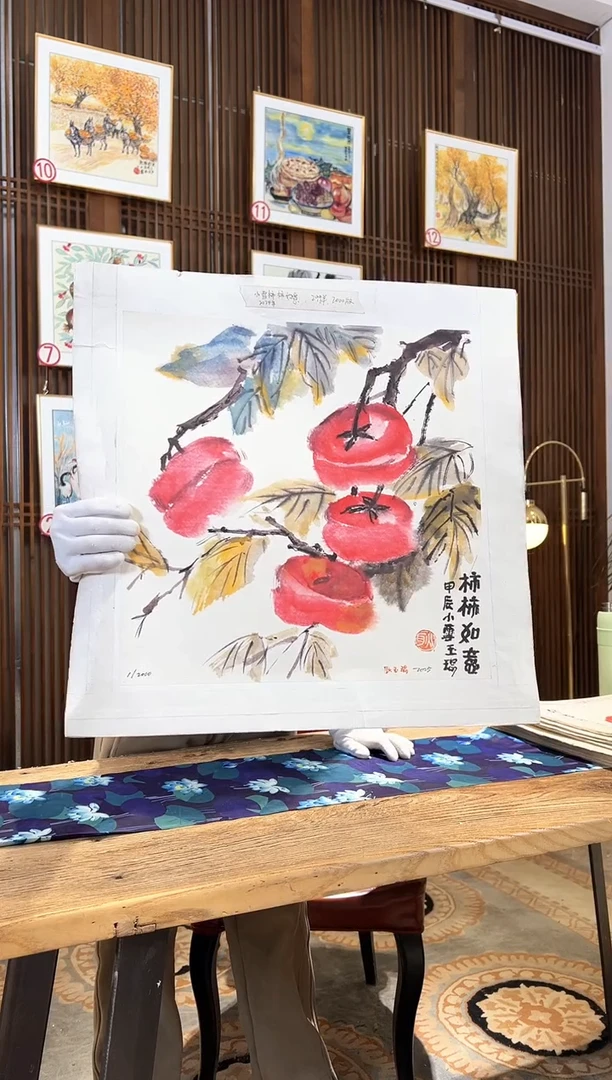 版画版画耿玉琨名章限量版画S