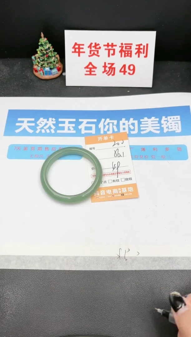 【闪购商品】石英质玉手镯未镶嵌200