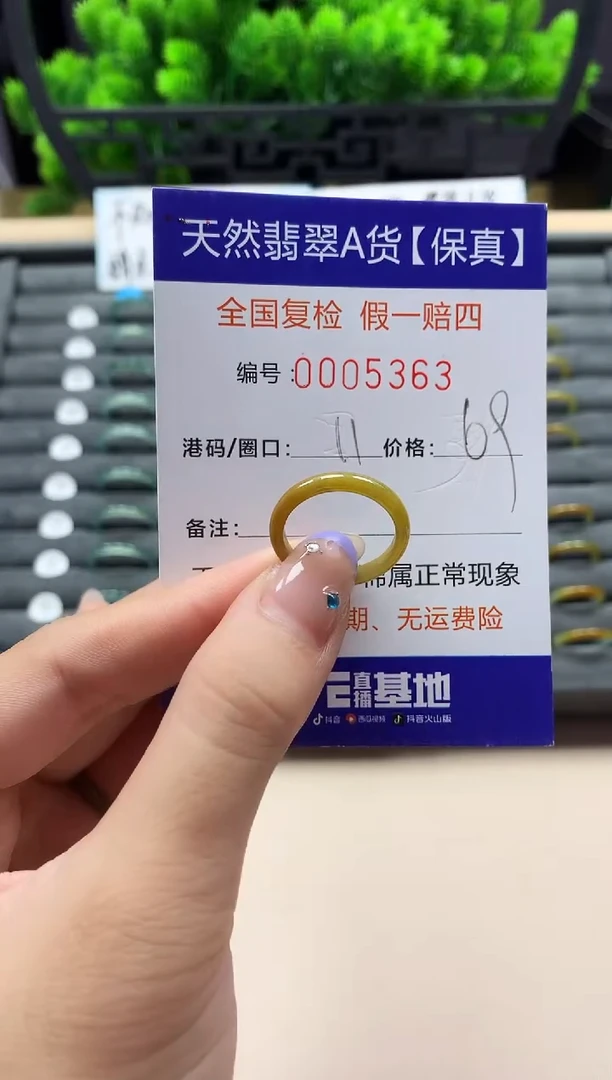 未镶嵌戒指翡翠天然  5363
