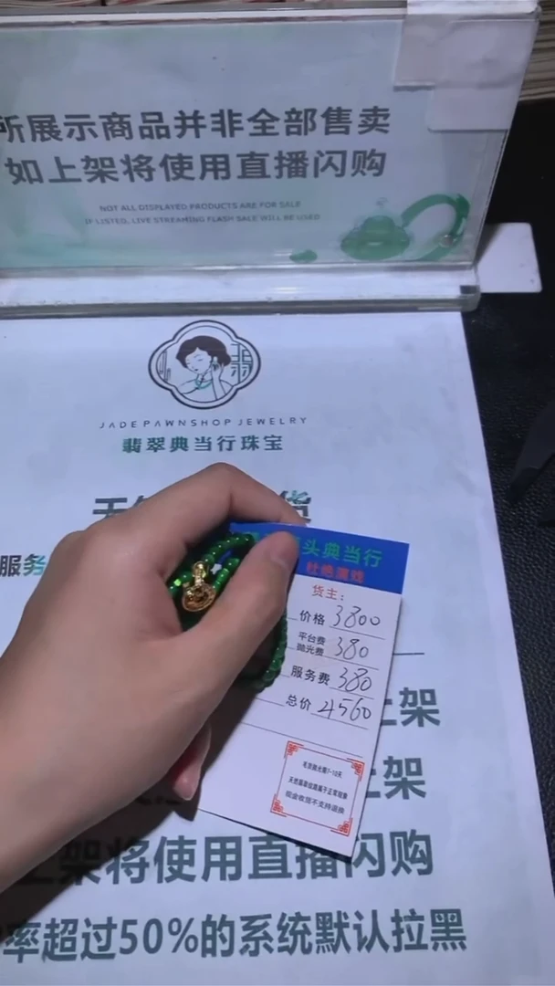未镶嵌定制翡翠-毛货-不退不换-多样性发货-