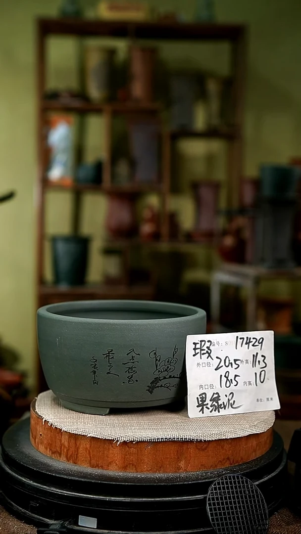 紫砂花盆花卉园艺17429瑕